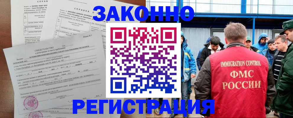 временная регистрация в квартире в Никольском