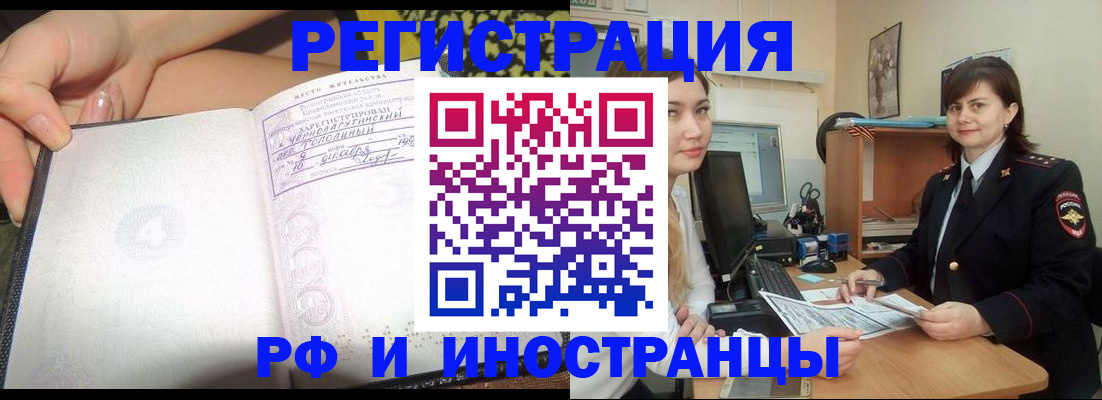 временная регистрация поиск в Никольском