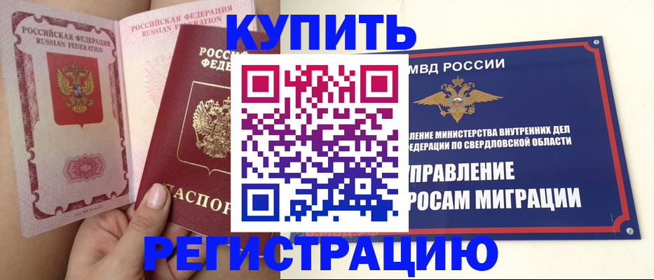 прописка ребенка в Никольском