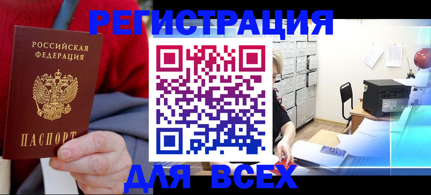 прописка для военкомата в Никольском