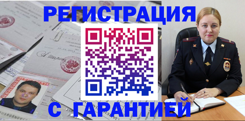 прописка штамп в Никольском