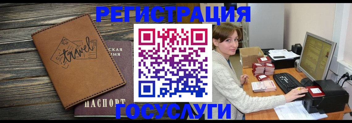 прописка ребенка в Никольском